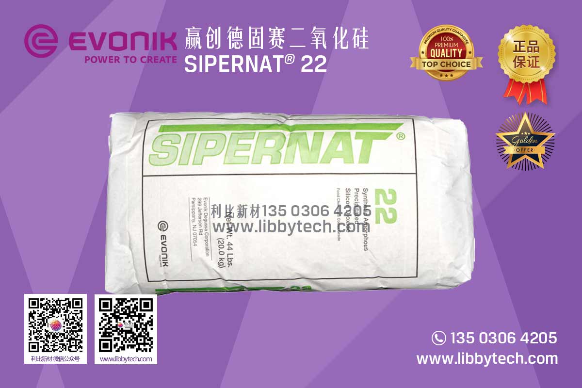 SIPERNAT® 22 赢创德固赛 SIPERNAT 22 01 v1.01 - SIPERNAT® 22