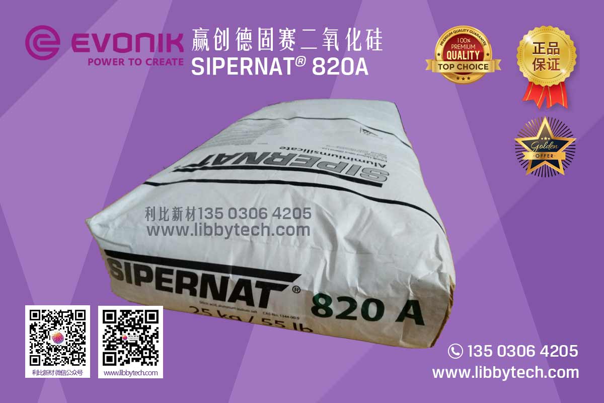 SIPERNAT® 820A 赢创德固赛 SIPERNAT 820A 01 v1.01 - SIPERNAT® 820A
